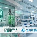 심바글로벌