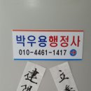 자유로행정사 이미지