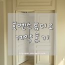 호벤 | [W-2] 서울 웨딩촬영 스튜디오 추천 | 호벤스튜디오 예약 후기🤍