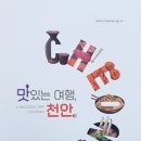 맛있는 여행 이미지