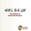 한국태권도스쿨 이미지