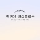 플랜에이영어학원 - 남양주시 별내3로 324 | 플랜에이영어학원