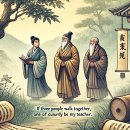 삼인행 티스토리