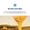 상상공작소의 매직월드 이미지