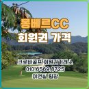 크로바회원권거래소
