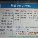 평화누리길 21. (양구 방산면사무소-두타연입구-동면사무소) 2