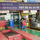 월드자동차정비공업사 이미지