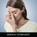 가로주름