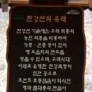 강화 화개산, 진강산(16.1.30) 산행으로 여유를..