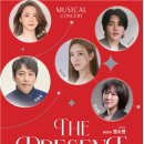 뮤지컬 콘서트 The Present with 장소영 이미지