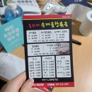 [수원 맛집] 인생 순대곱창볶음을 만나고 싶다면 이곳으로 '곱家네 순대곱창볶음' - 찐! 내돈내산!