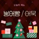 익산병원 | 익산 원광대학병원 조합원 연말행사 케이터링 푸드트럭 후기