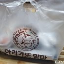 아리가또맘마 동두천 지행점 | 지행역 아리가또맘마 냉모밀👍👍👍