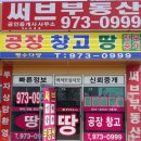 아주대동 공인중개사사무소 이미지