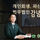 법무법인강녕 이미지