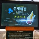 문개항아리애월점 | 제주 애월 맛집 : 해물통라면 문개항아리 애월해안도로점 아침식사 후기