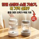 한일개발 | 한일 신생아 스팀 가습기, 이 가격 실화?