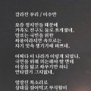 갈라진 우리 / 이수만시인 (사) 서울시소기업소상공인연합회 초대회장 이미지