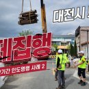 (주)이에스건설 이미지