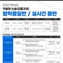 2027 약술형 논술 방학 종일반, EBS개념집중 방학 줌반 개강 안내 이미지