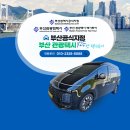 복천사 조상경 | 휴가기간 부산을 찾는다면, 안전한 부산관광대형택시와 함께 관광명소 다녀보세요!