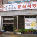 춘산식당 이미지