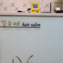 신트리미용실
