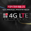 SKT LTE 단말기 3G 유심칩 허용 / 3월 30일부터 전격시행! 이미지