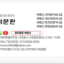 제주튼튼공인중개사사무소 이미지