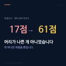 축구선수가 공부를 안 하는 진짜 이유 1가지 이미지