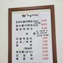 청운누룽지백숙산본