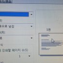 교육부실 HP8600 양면 출력하는 법 이미지