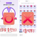 [공지][셀럽챔프] 7.30 무료 충전소 이용 이미지