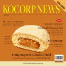 광산구-031 | 【던킨 광주 청담점】 카페쇼케이스 냉장고 제빙기 설치 후기 #두바이 도넛맛집