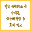 해정탕 이미지