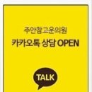 인천제일의원 네이버블로그