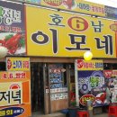 연안부두횟집