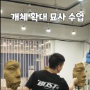 몸조소학원
