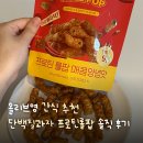 영푸드(렛촌치킨) | [올리브영 간식 추천] 단백질바 질렸다면? 단백질과자 프로틴롤팝 3종 후기