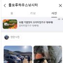 돌모루하우스낚시터
