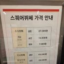 에이본 스퀘어 뷔페 | 군산 에이본호텔 스퀘어뷔페 군산 에이본뷔페 가격