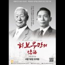 하보우만의 약속 영화 줄거리와 등장인물, 명대사, 평점과 관람 후기
