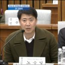 [청문회] 노승일 &#34;믿을 만한 청문위원, 박영선 뿐이었다.&#34; 이미지