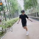 신동줄넘기