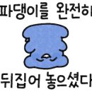 인생제육대전