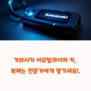 모터월드 | 스즈키 오토바이 이모빌라이저 키 복사, 고객 후기와 함께 살펴보기