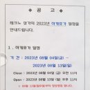 하계테크노매점