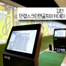 김천 실내 골프연습장 만랩스크린앤골프아카데미 골프 입문 레슨까지!