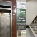 파리바게뜨(수락산역점) 이미지