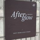 애프터글로우(afterglow) 이미지